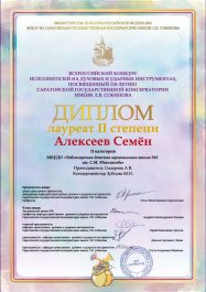 Поздравляем Алексеева Семёна с новыми наградами!!!