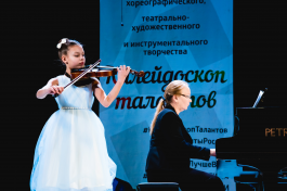 Победа учащихся в Международном конкурсе «Калейдоскоп талантов» в номинации оркестровые инструменты
