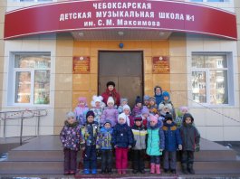 В Чебоксарской детской музыкальной школе №1 им. С.м.Максимова воедино слились МУЗЫКА и ТУРИЗМ.