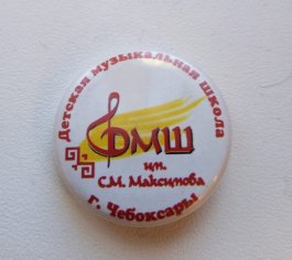В Чебоксарской детской музыкальной школе №1 состоялся квест «Музыкальная прогулка», посвященный 100-летнему юбилею школы