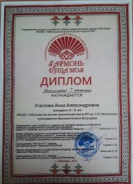 VIII Открытый Всероссийский фестиваль-конкурс «Гармонь – душа моя!»
