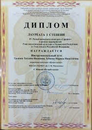 Новые профессиональные достижения преподавателей