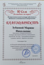 Поздравляем юную пианистку