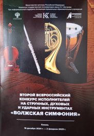 Поздравляем с победой на престижном конкурсе в Казанской консерватории!