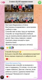 Торжество хоровой музыки