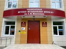 Музыкальная школа №1 им. С.М. Максимова присоединилась к Всероссийской акции «Флаги России»