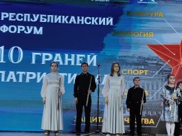 Участие ансамбля флейтистов «DOLCE» в торжественном открытии Республиканского форума «10 граней патриотизма». 
