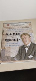 Ученица музыкальной школы им. С.М. Максимова выступила в Чувашской национальной библиотеке.