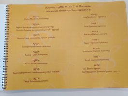 Беседы о юбилее Московской консерватории.
